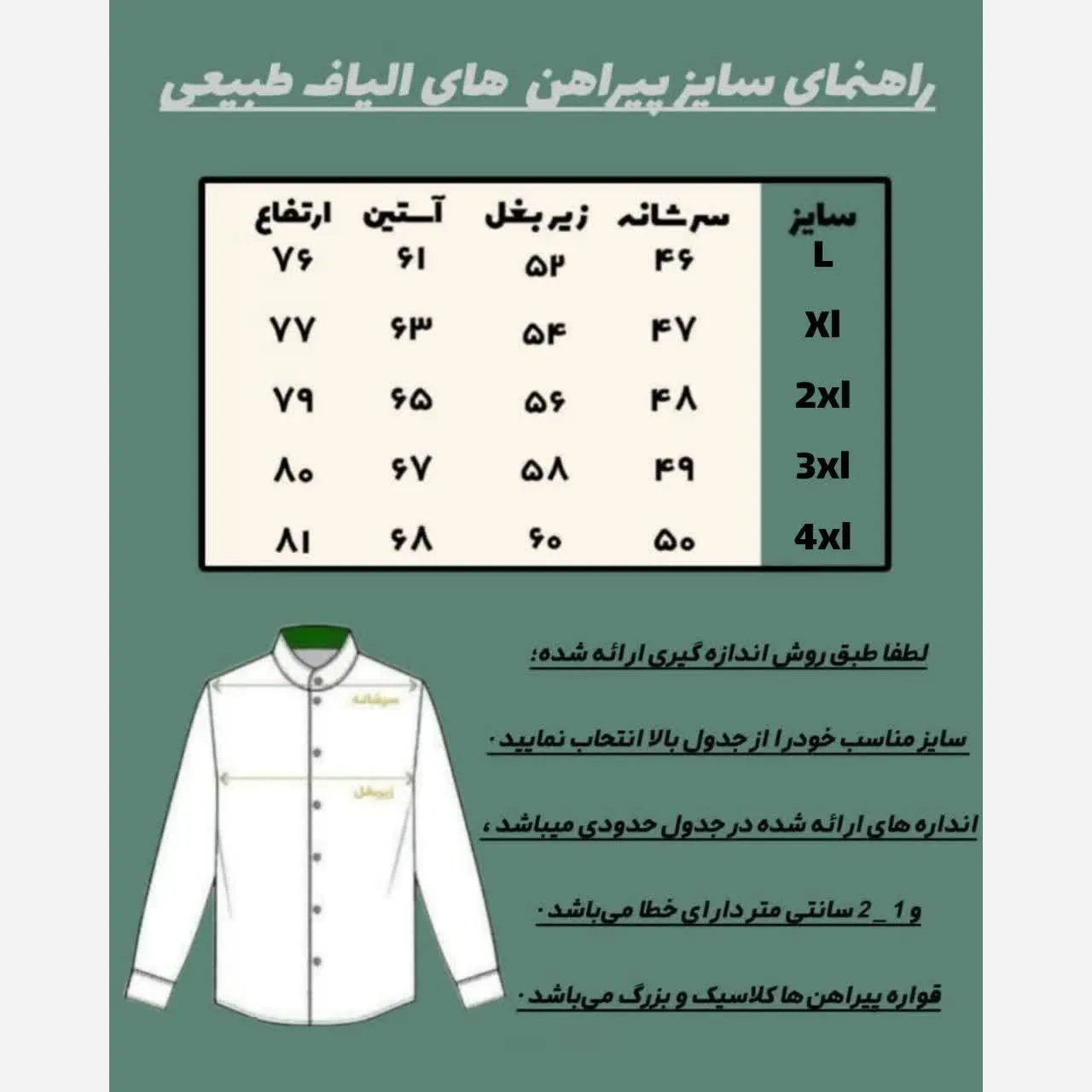 پیراهن مردانه الیاف طبیعی 100 درصد پنبه مدل آرین رنگ کرم