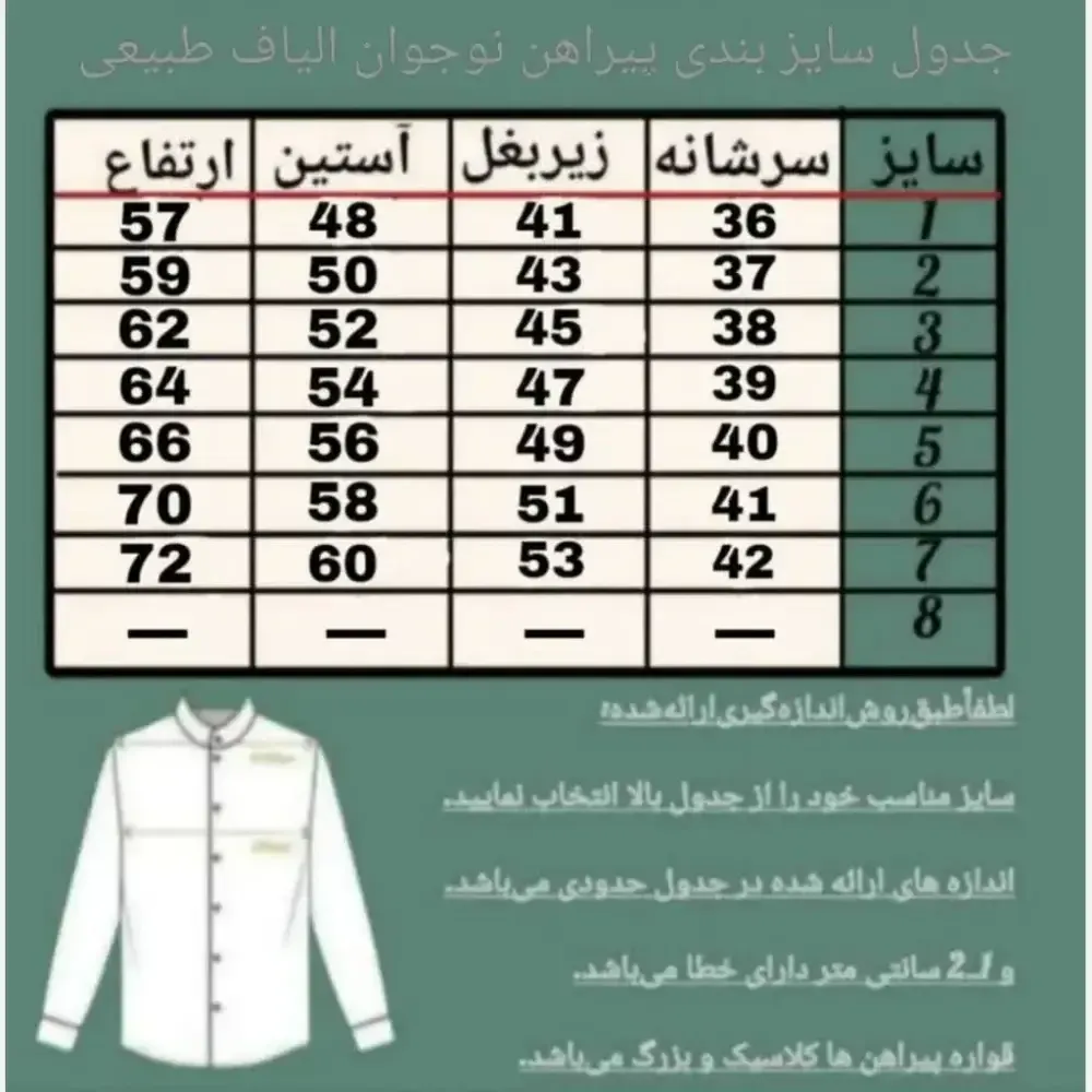 پیراهن الیاف طبیعی پسرانه مدل آرتین رنگ سفید
