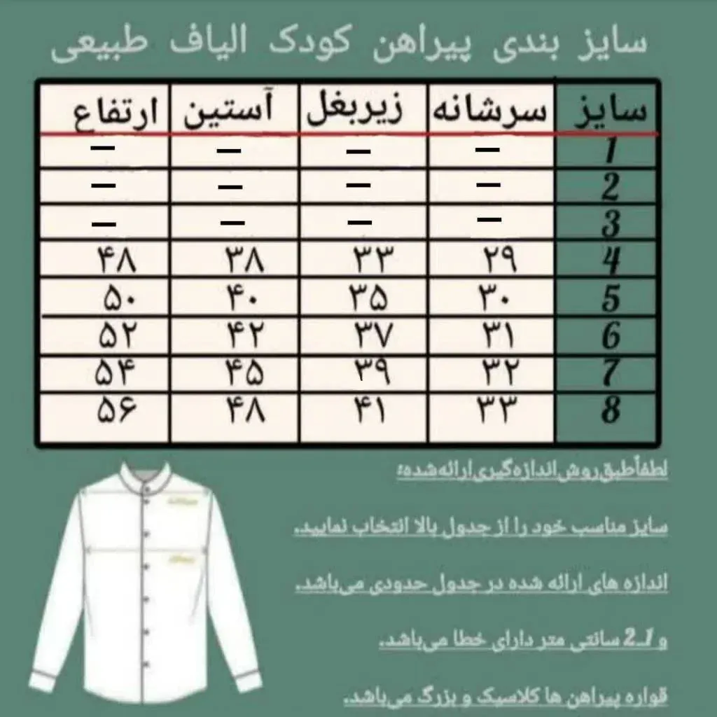 پیراهن الیاف طبیعی و پنبه ای کودک مدل آرتین رنگ سبزآبی سایز 4 تا 8