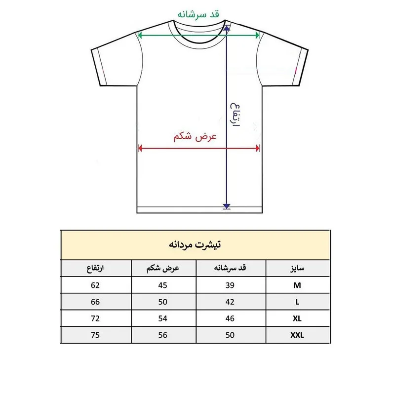 تیشرت آستین کوتاه مردانه پاد آفرین مدل قهوه کد 1875