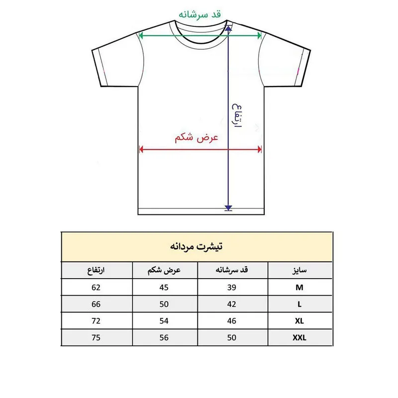 تیشرت آستین کوتاه مردانه پاد آفرین مدل کلمه انگلیسی کد 1955