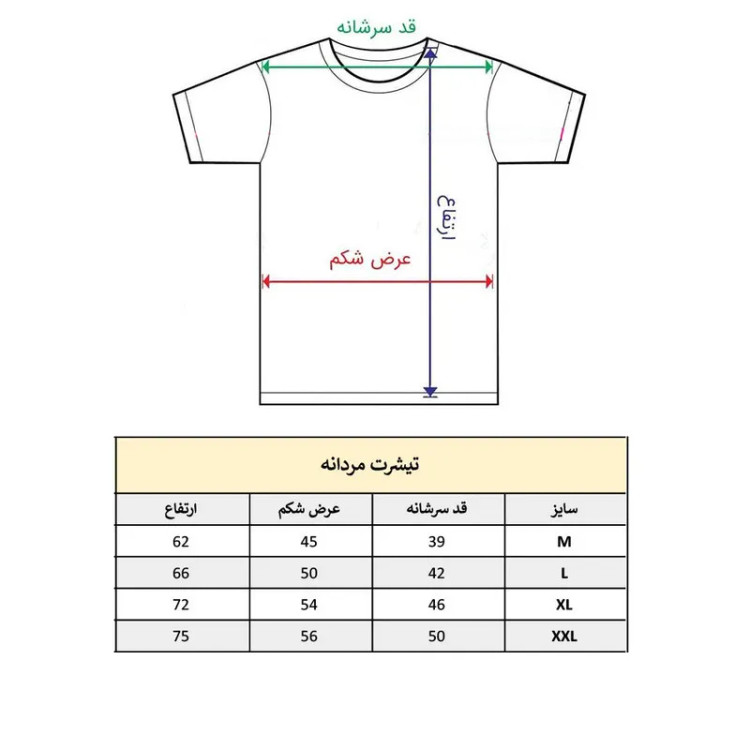 تی شرت آستین کوتاه مردانه پاد آفرین مدل دست کد 45 طرح چاپ مقاوم