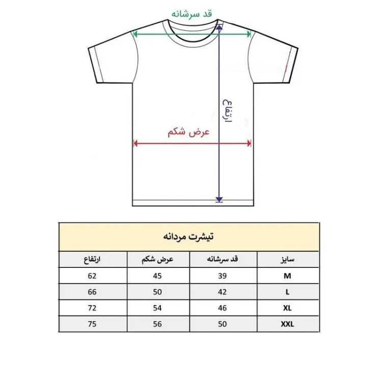 تیشرت آستین کوتاه مردانه پاد آفرین مدل 1647 طرح چاپ نخ پلی استر یقه گرد معمولی