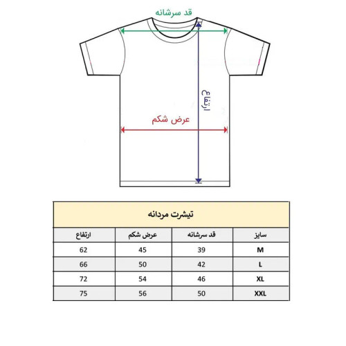 تیشرت آستین کوتاه مردانه طرح منچستریونایتد کد 429