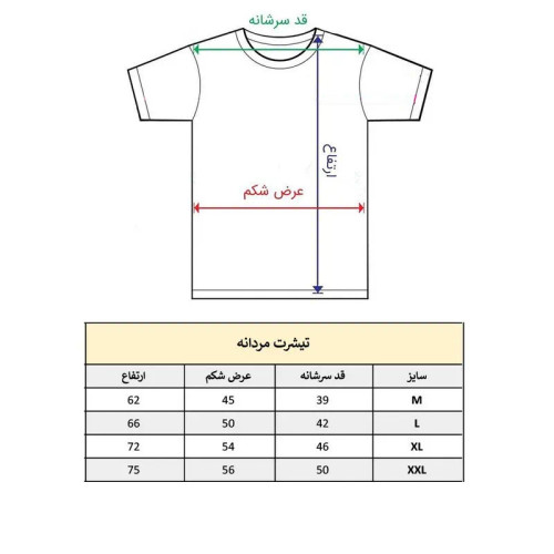 تیشرت آستین کوتاه مردانه پاد آفرین مدل کلمه انگلیسی کد 1094