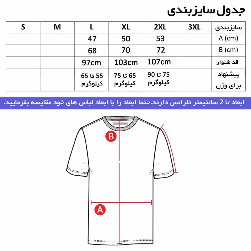 ست تی شرت و شلوار ورزشی مردانه نخی ساده مدل 9876 مناسب بهار و تابستان