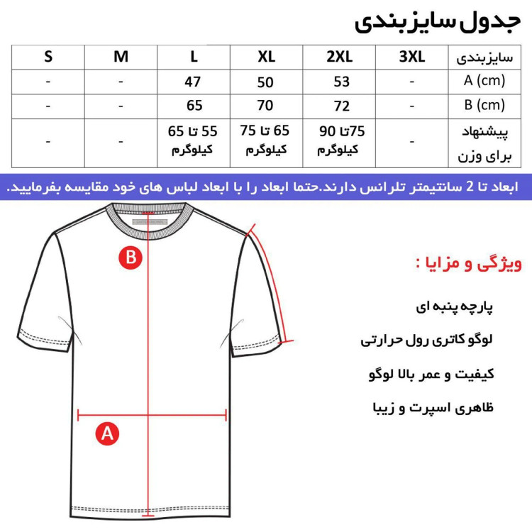 تیشرت آستین بلند مردانه طرح پوما مدل U7967 یقه ایستاده جودون دو رنگ مناسب پاییز و زمستان