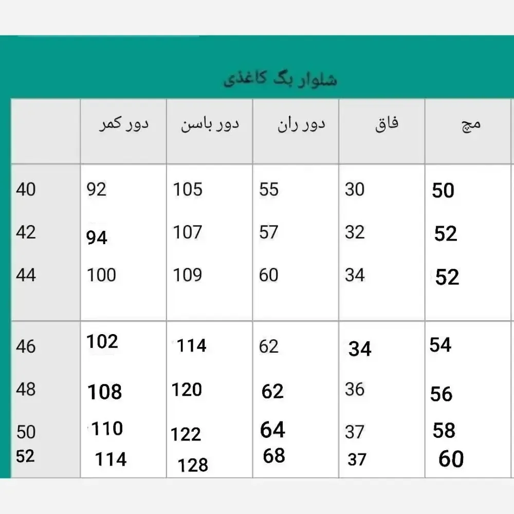 شلوار بگ جین کاغذی قد 100 زنانه رنگ مشکی و آبی