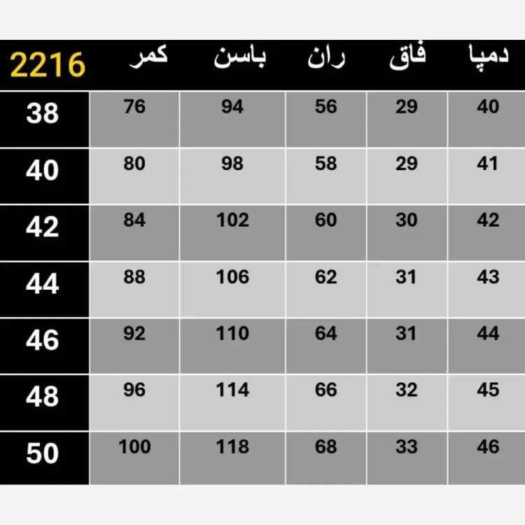 شلوار راسته چاکدار اداری مازراتی درجه یک مشکی قد 90 سایز 38 تا 46