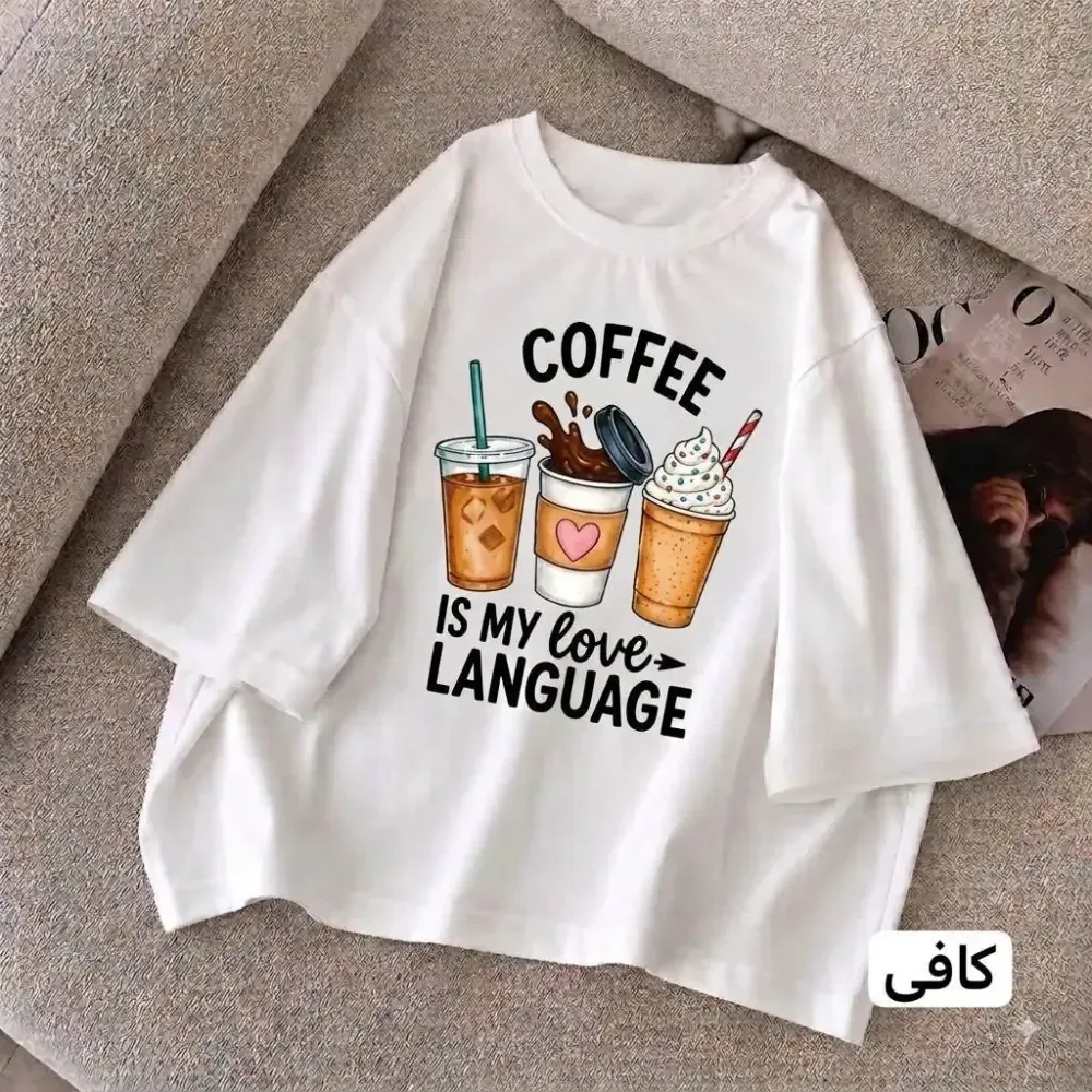 تیشرت باکسی سوپر نخ پنبه فریسایز زنانه