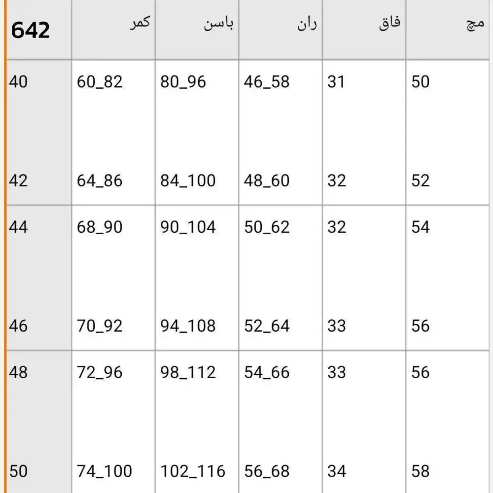 شلوار دمپا جلو دکمه بنگال کش درجه یک سایز 40 تا 50