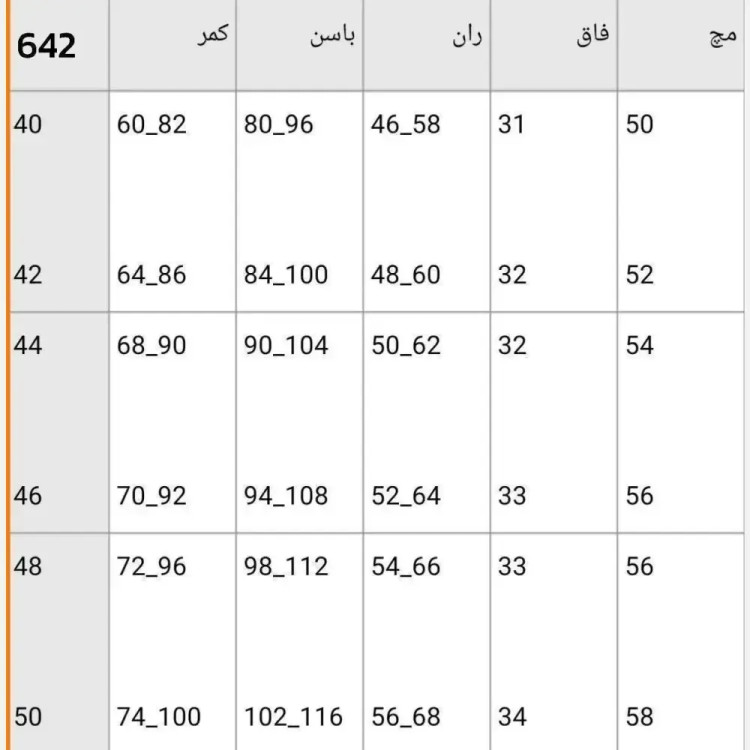 شلوار دمپا جلو دکمه بنگال کش درجه یک سایز 40 تا 50