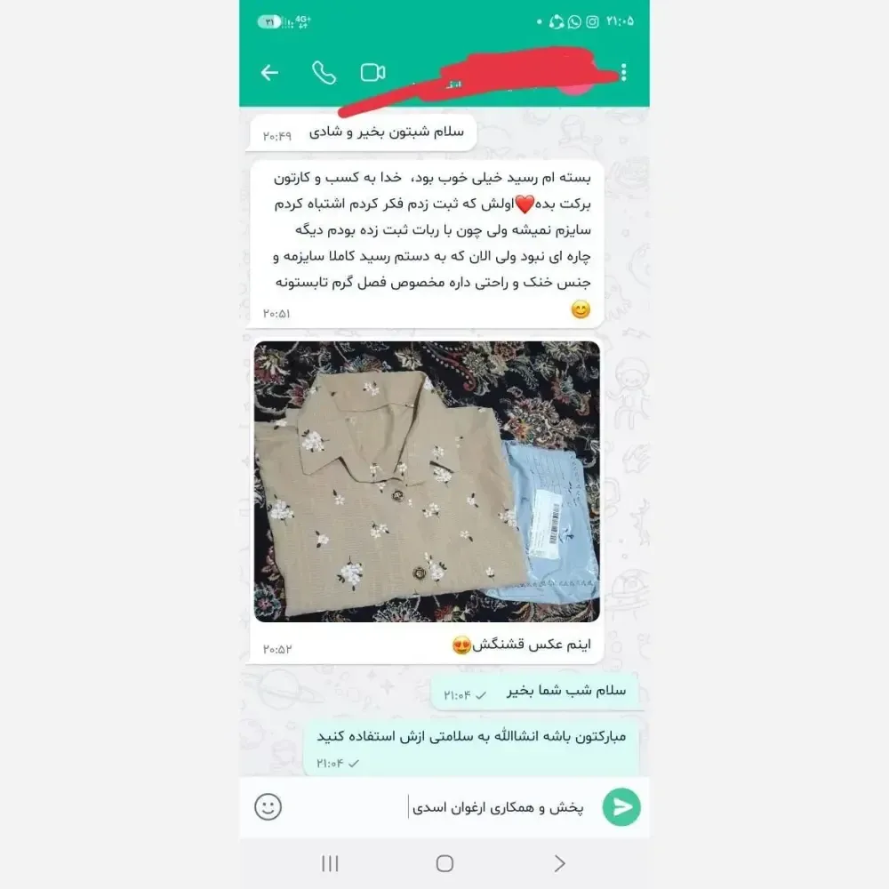 ست کت و شلوار زنانه مکانیک پرشیا دیپلمات درجه یک فری سایز