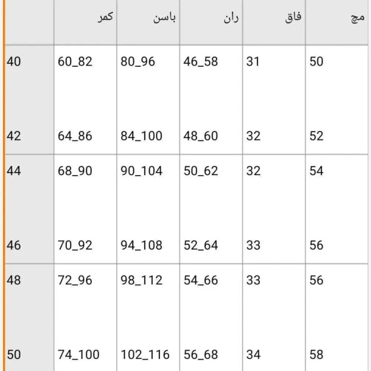 شلوار کتان دمپا جلو دکمه جنس کتان کش اعلا سایز 40 تا 50