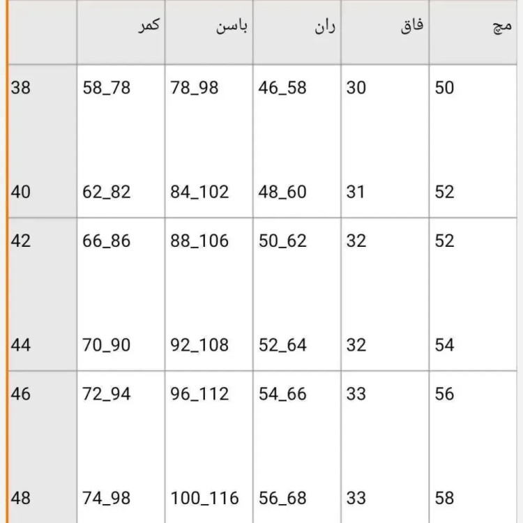 شلوار کتان دمپا شش دکمه کتان کش موکا سایز 40