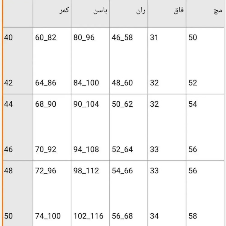 شلوار کتان دمپا زنانه جنس کتان کش اعلا رنگ مشکی سفید قهوه ای سایز 40 تا 44