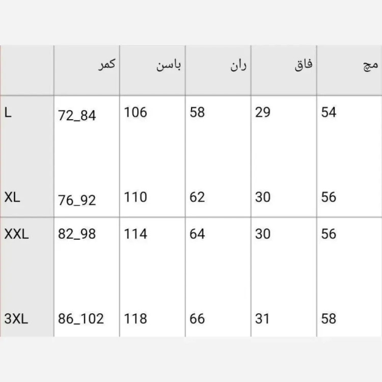 شلوار بگ زنانه جنس کرپ مورگان درجه یک سایز L تا 3XL رنگ بندی متنوع