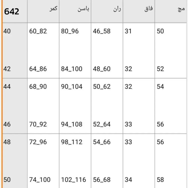 شلوار دمپا جلو دکمه بنگال کش گرم بالا سایز 40 تا 50