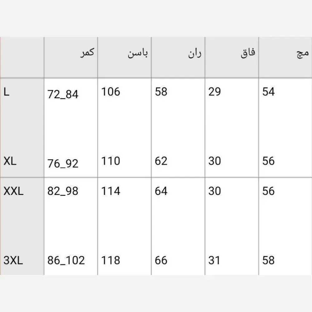 شلوار فول بگ زنانه جنس کرپ مورگان اعلا قد 112