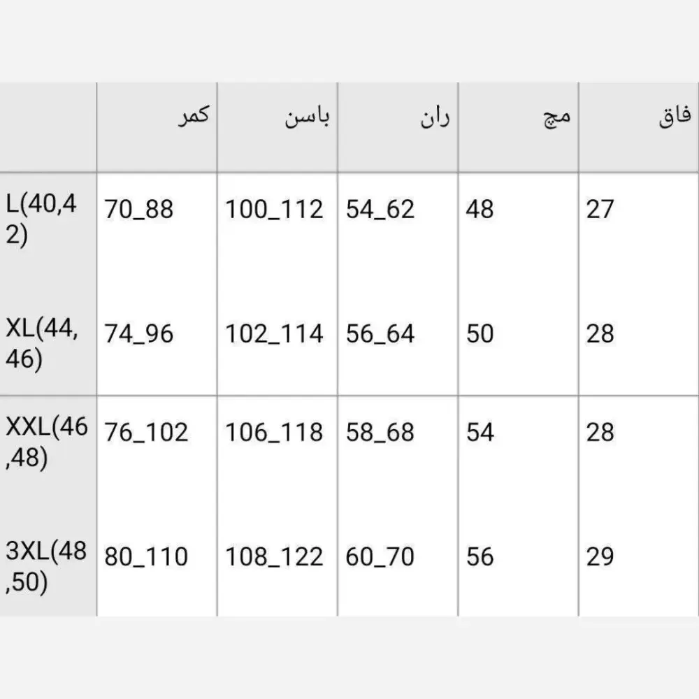 شلوار نیم بگ کتان کش درجه یک پشت کش قد 105