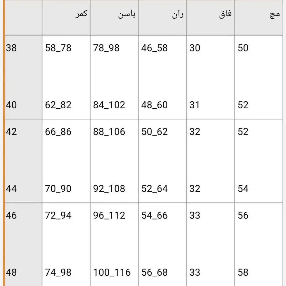 شلوار کتان دمپا شش دکمه زنانه موکا سایز 40 تا 50 جنس کتان کش اعلا