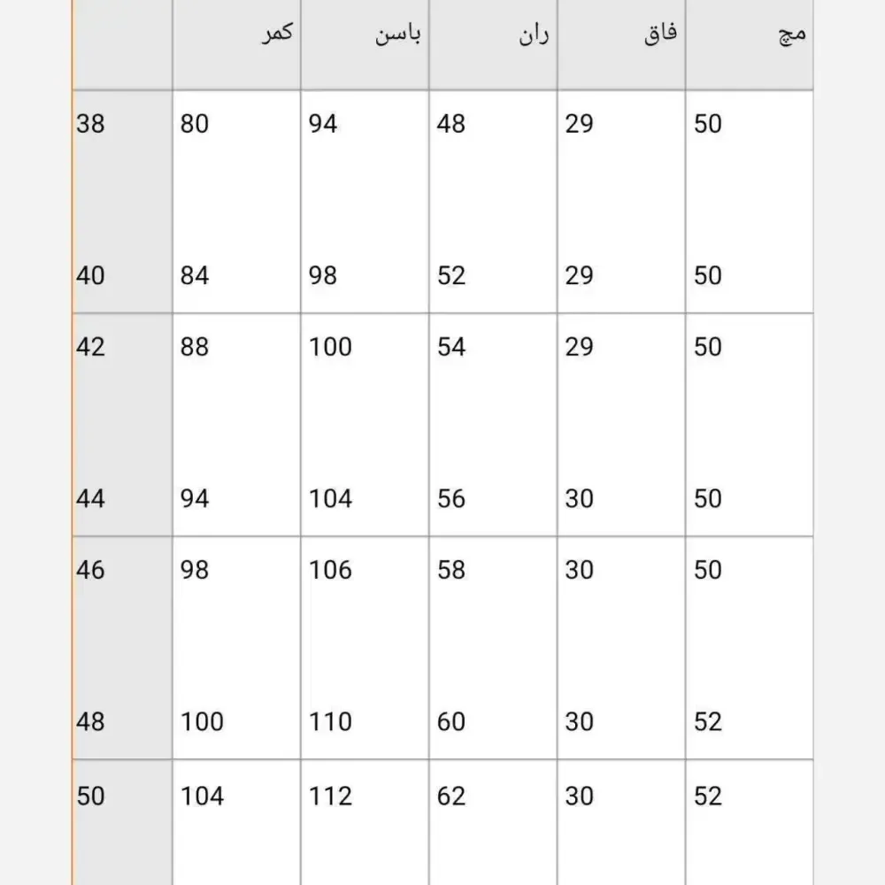 شلوار مازراتی دمپا سفید سایز 42 تا 50 جنس مازراتی درجه یک