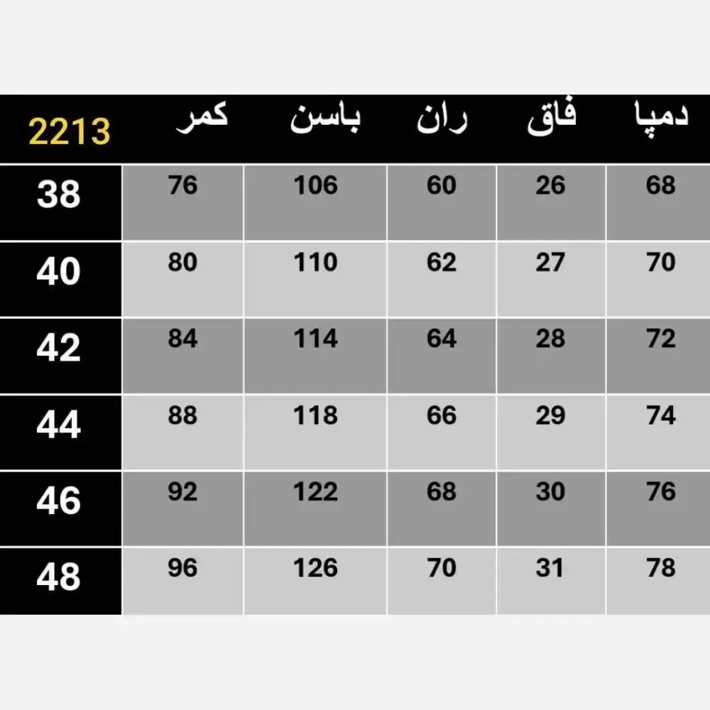 شلوار بگ جین درجه یک زنانه مدل شافل پل کمربندی سایز 38 تا 48