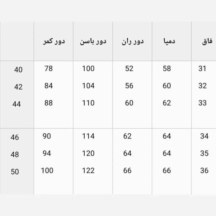 شلوار دمپا گشاد کمر دکمه ای جنس مازراتی اعلا