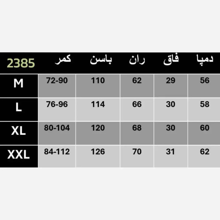 شلوار بگ مازراتی کجراه پشت کش زنانه