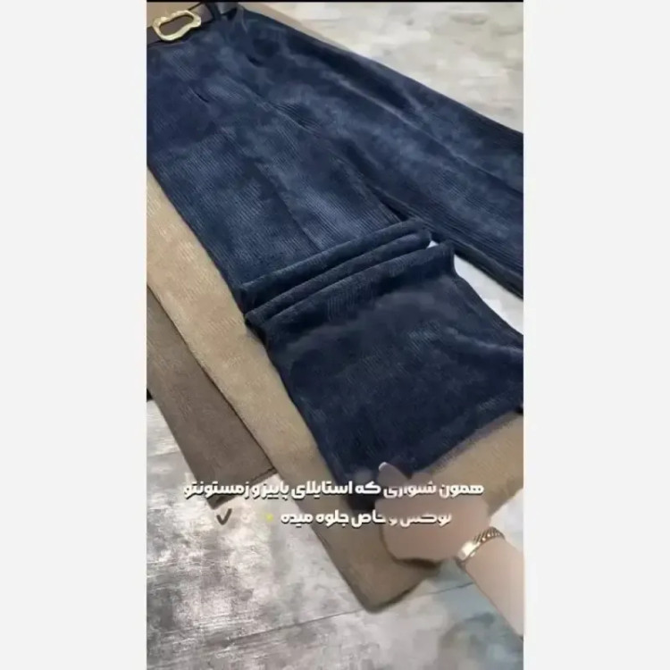 شلوار مخمل ترند زنانه جنس مخمل شانل اعلا قد 110 پشت کش سایزبندی 1 و 2