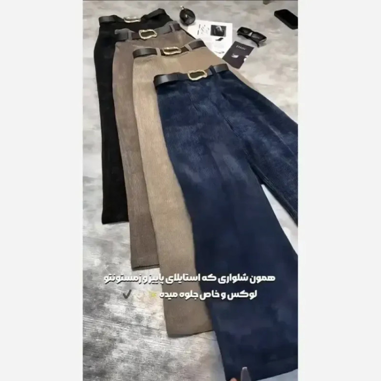 شلوار مخمل ترند زنانه جنس مخمل شانل اعلا قد 110 پشت کش سایزبندی 1 و 2