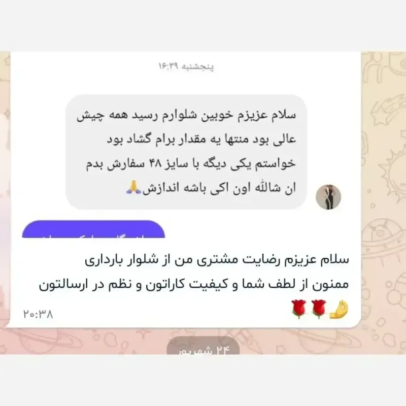 بلوز بافت گپ گرم دار وارداتی فری سایز 38 تا 46