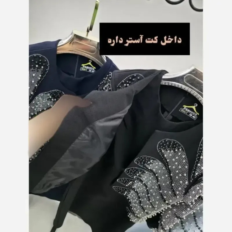 کت سارافون زنانه آرتمیس بیگ سایز سوپر مازراتی رنگ مشکی قهوه ای سورمه ای