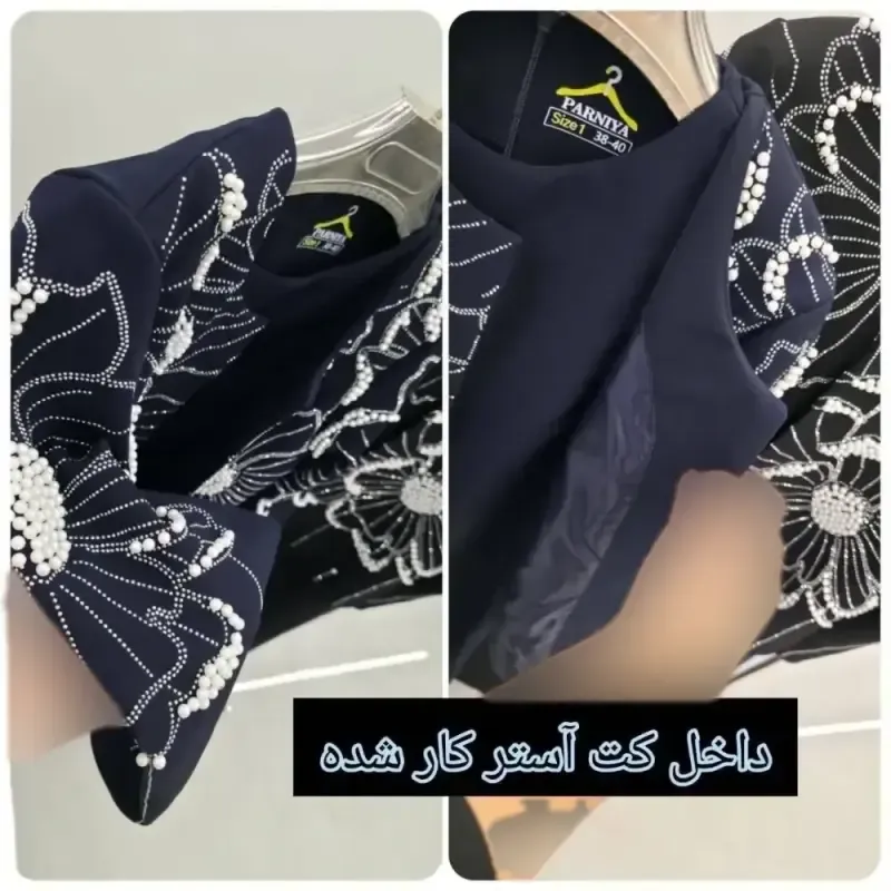 ست کت و سارافون زنانه مدل گیسو جنس سوپر مازراتی با نگین و مروارید پانچی