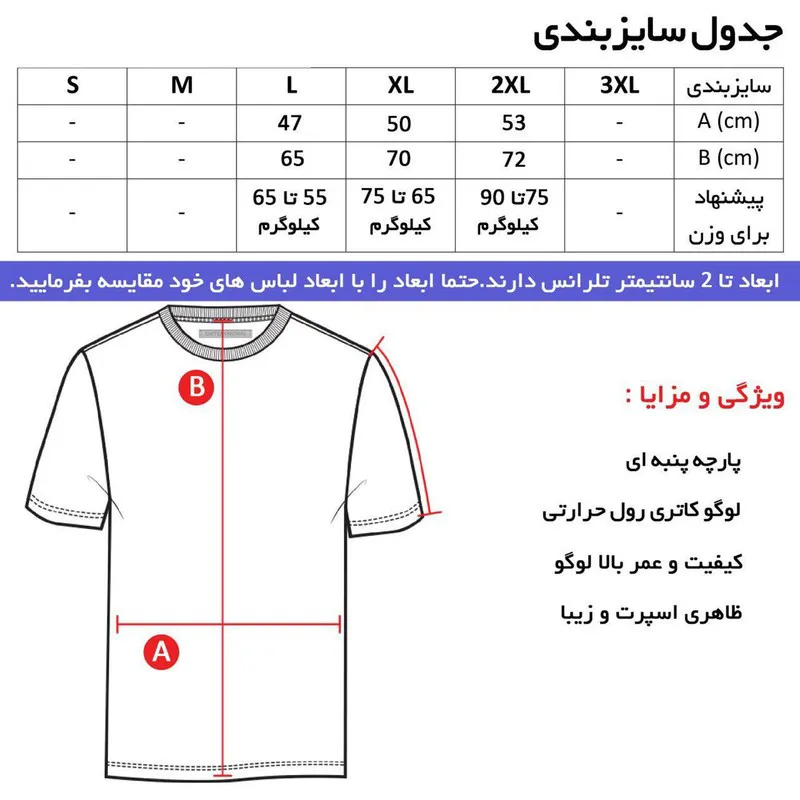تی شرت ورزشی مردانه نخ مدل آرسنال رنگ مشکی آستین کوتاه یقه گرد