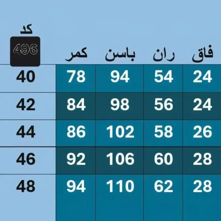 شلوار مازراتی راسته دمپا پاکتی اداری زنانه قد 93 جنس مازراتی اعلا